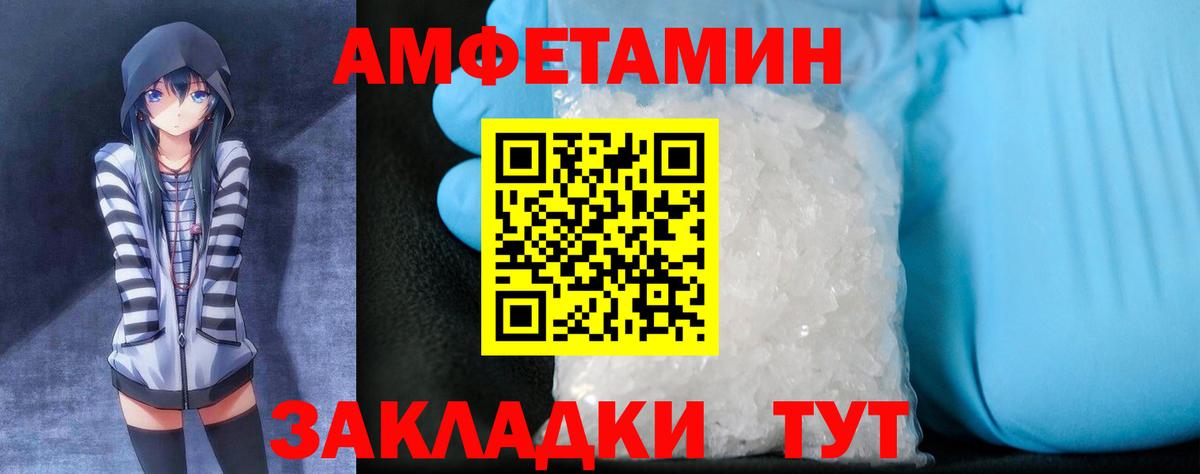 АМФ  Вход с VPN  Северск  Amphetamine 97% 
