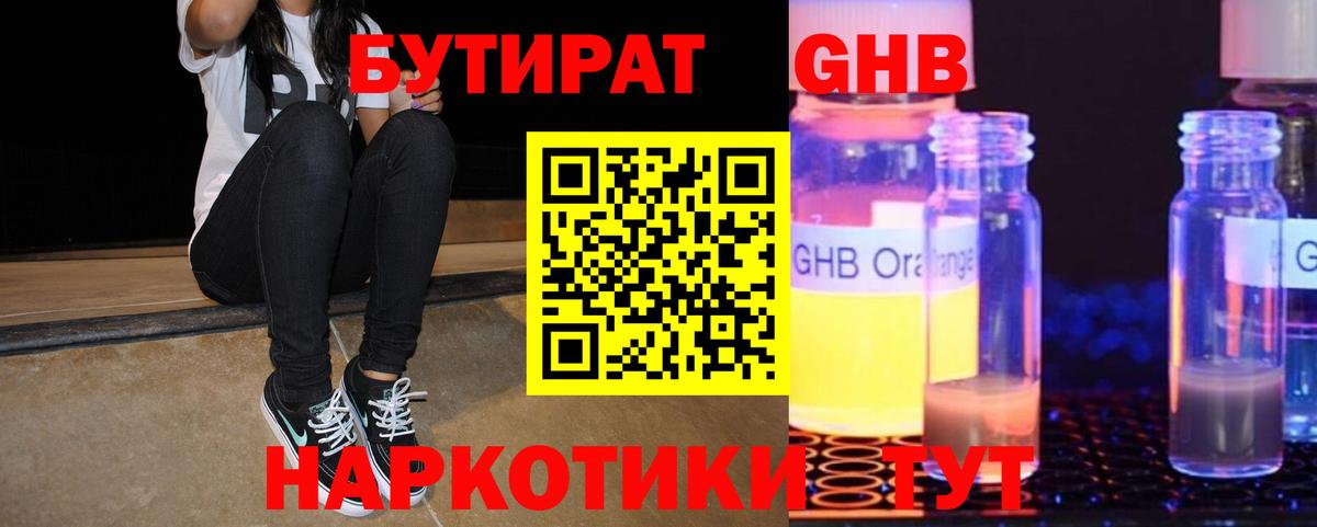 Бутират BDO 33% Северск