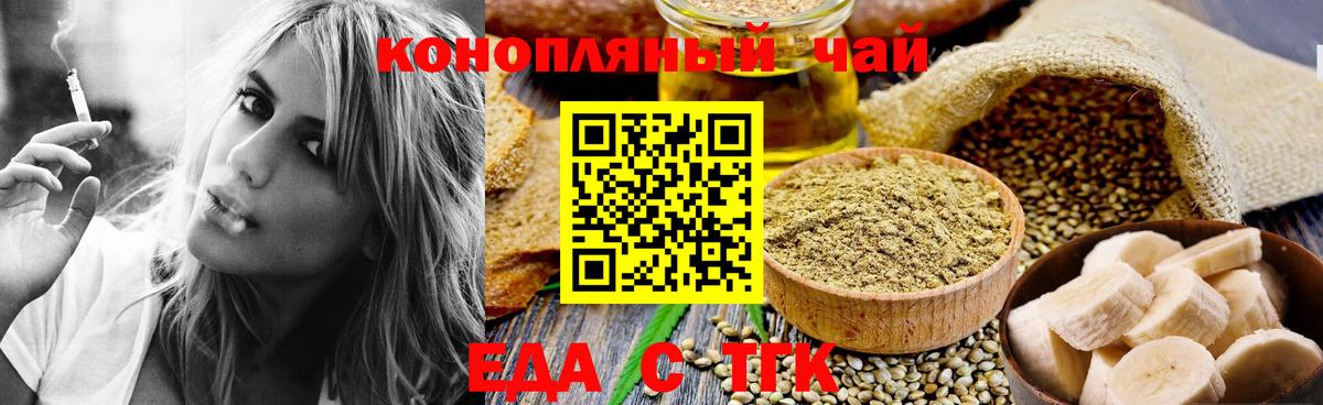 Canna-Cookies конопля  Вход с VPN  Северск 