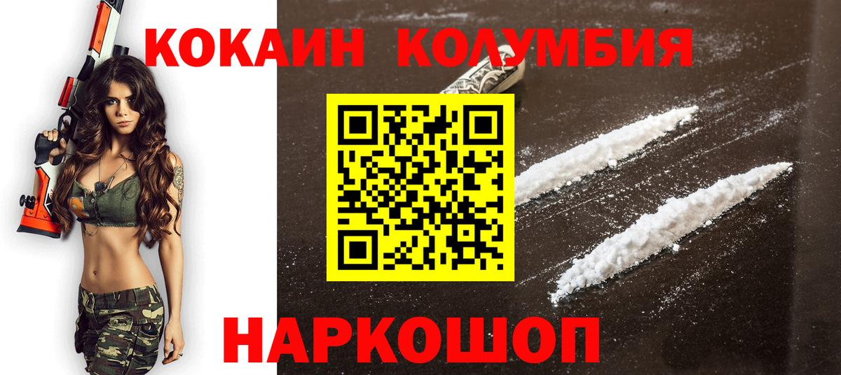 Северск  COCAIN 98%  Вход с VPN 