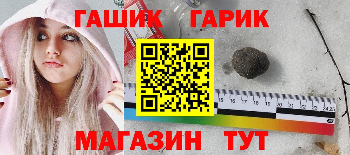 Северск  ГАШ  Вход с VPN  Гашиш AMNESIA HAZE 