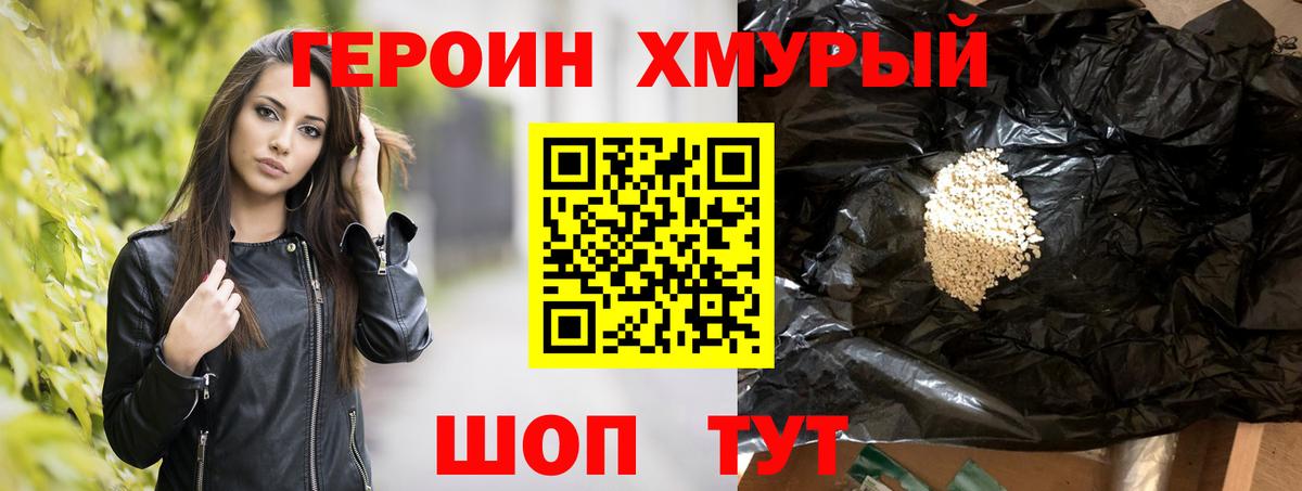 Северск  ГЕРОИН гречка  Вход с VPN 