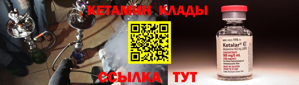КЕТАМИН ketamine  Вход с VPN  Кетамин ketamine  Северск 