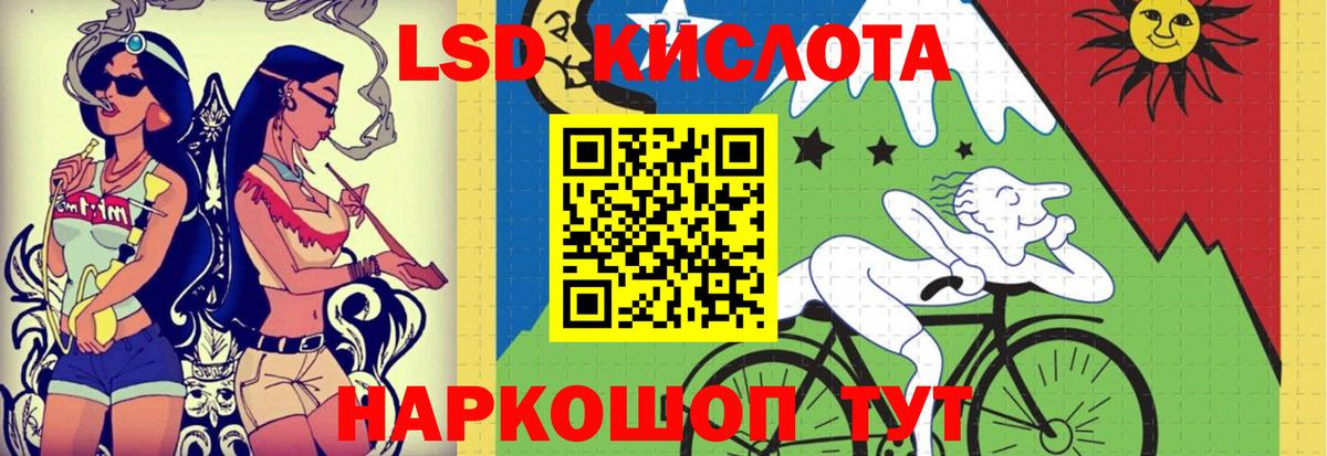 Лсд 25 экстази кислота  Вход с VPN  Северск  Лсд 25 экстази кислота 