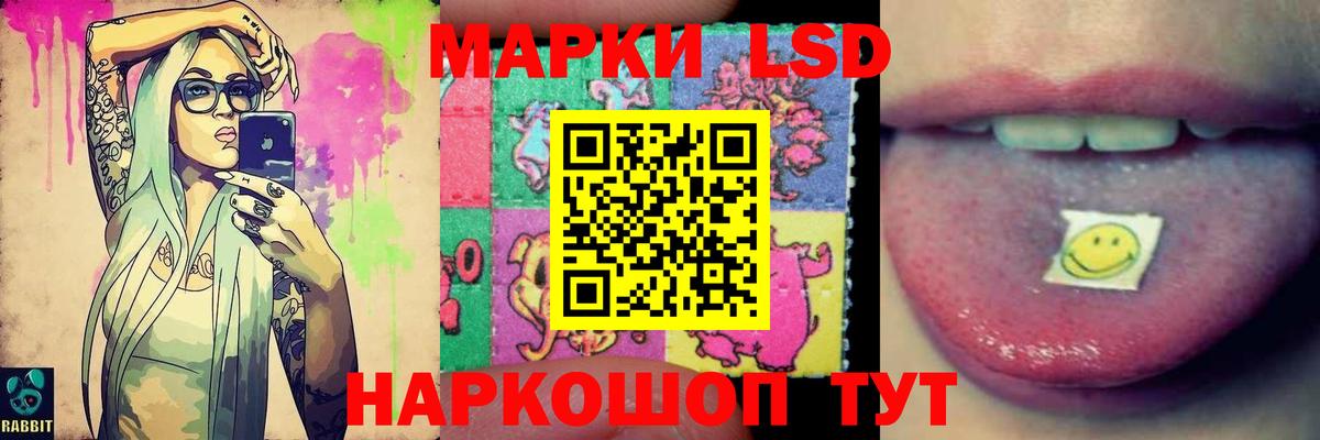 ЛСД экстази кислота Северск