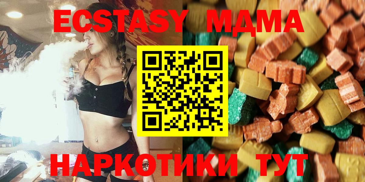 Северск  MDMA VHQ  Вход с VPN  МДМА Molly 