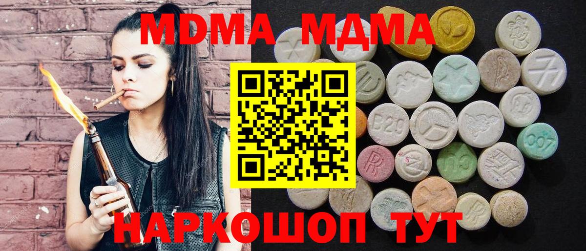 MDMA VHQ Северск