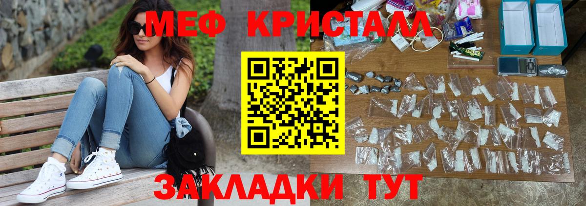 Мефедрон Северск