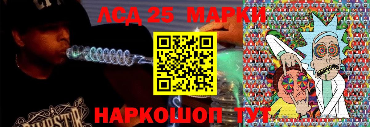 Северск  Марки 25I-NBOMe 1,8мг  Вход с VPN  Марки 25I-NBOMe 1,8мг 