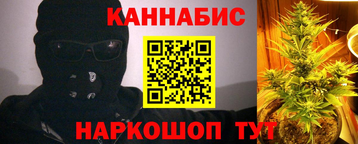 Северск  МАРИХУАНА планчик  Шишки марихуана VHQ  Вход с VPN  МАРИХУАНА SATIVA & INDICA 